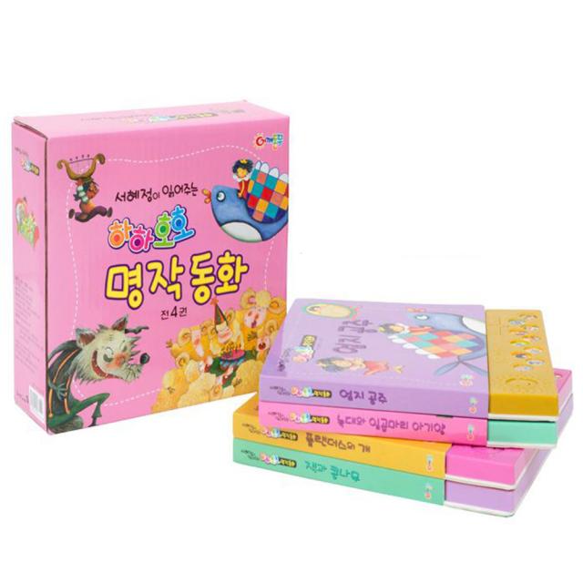 어깨동무 명작동화 전4권