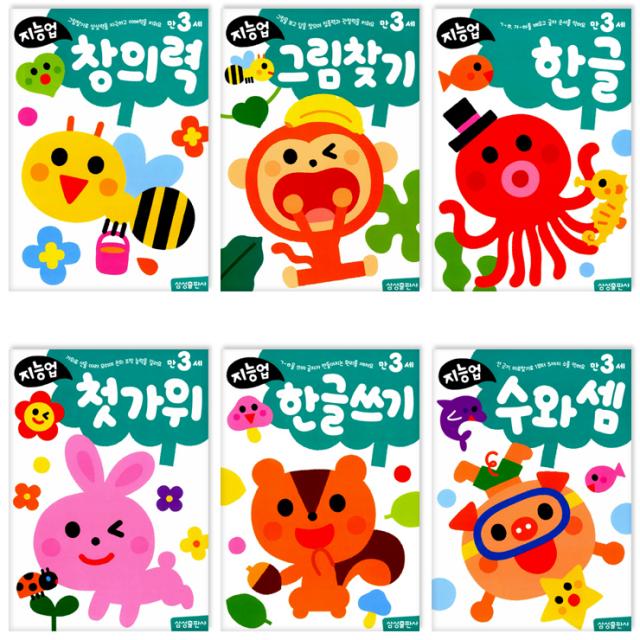 지능업 만3세 전6권 세트 삼성출판사