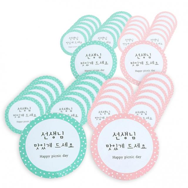 황씨네도시락 선생님 맛있게 드세요 원형 스티커 핑크 12개 + 민트 12개 세트, 민트, 핑크, 2개