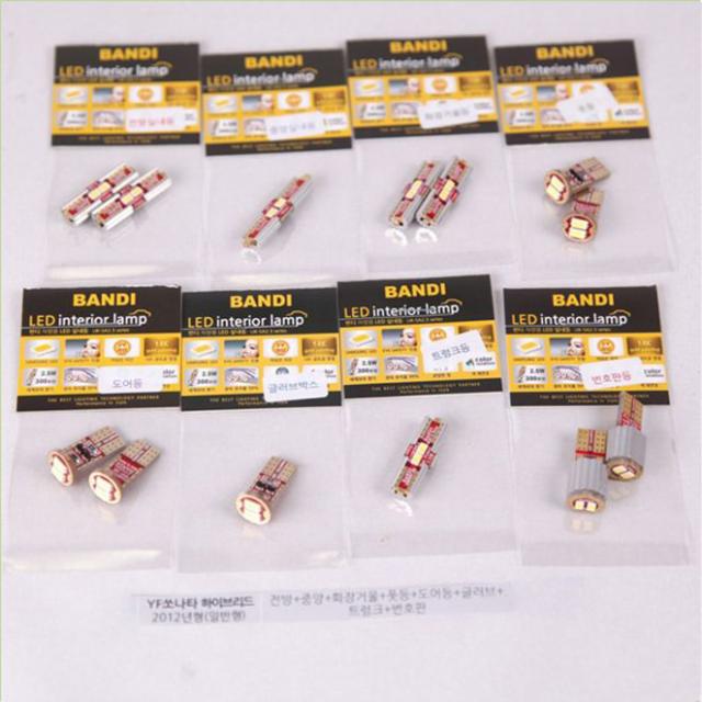 현대자동차 반디 LED 실내등 풀셋 YF쏘나타 하이브리드 / 2012년형 이후(일반형), 화이트, 1세트