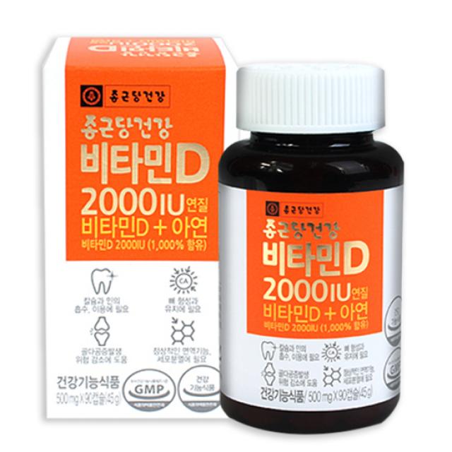종근당건강 90정 1개