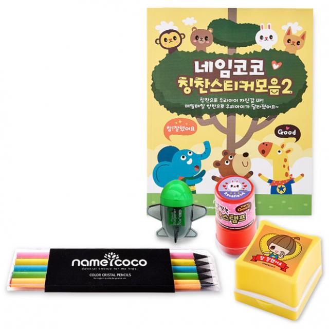 네임코코 신학기문구종합선물세트 의류스탬프&네임스티커&칭찬, SP8-칭찬아이템 + 문구세트, 1세트