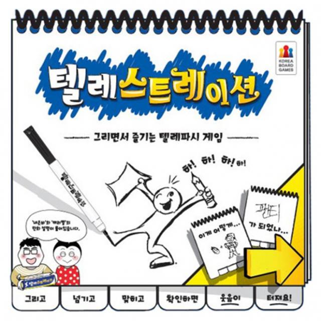 코리아보드게임즈 텔레스트레이션 보드 게임 혼합 색상