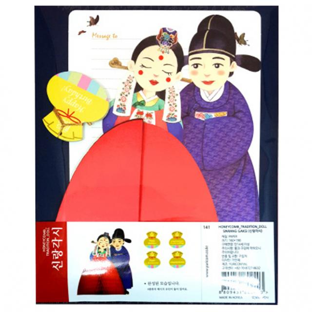 디자인가안채 허니콤 한복인형 카드 155 x 190 mm, 신랑각시, 1세트
