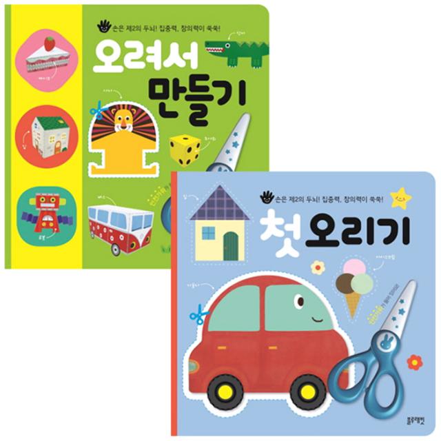 첫 오리기 + 오려서 만들기 세트 블루래빗