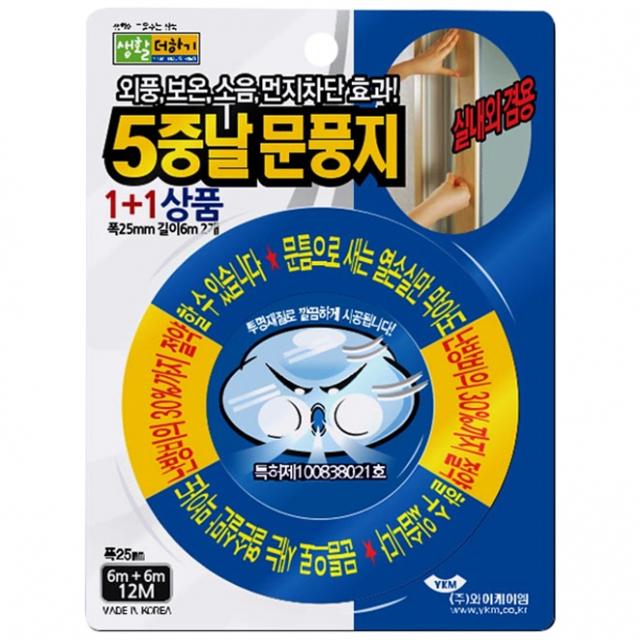 생활더하기 5중날 투명문풍지 1+1 세트, 1개