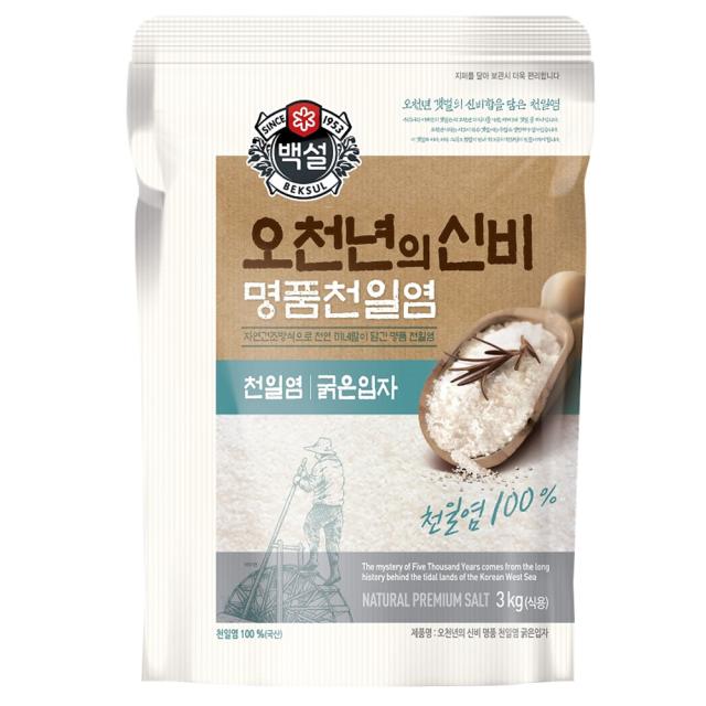 백설 오천년의 신비 명품천일염 3000g 절임용