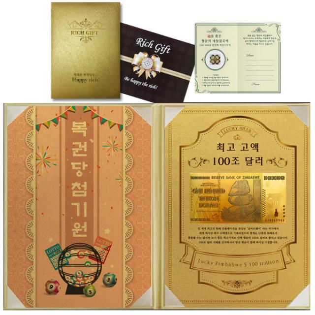 럭키심볼 부자되는 선물 복권당첨기원 + 리치골든빌 고급케이스 A4 + 복네잎 전자파 스티커 세트, 최고고액 100조달러, 1세트