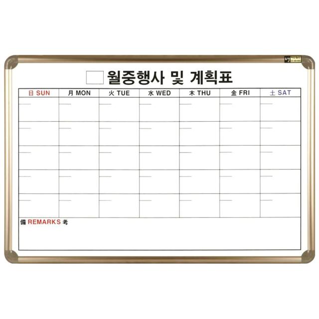 [박스훼손 할인] 토탈하얀칠판 자석 월중행사표A/알루미늄몰딩/600 x 900mm