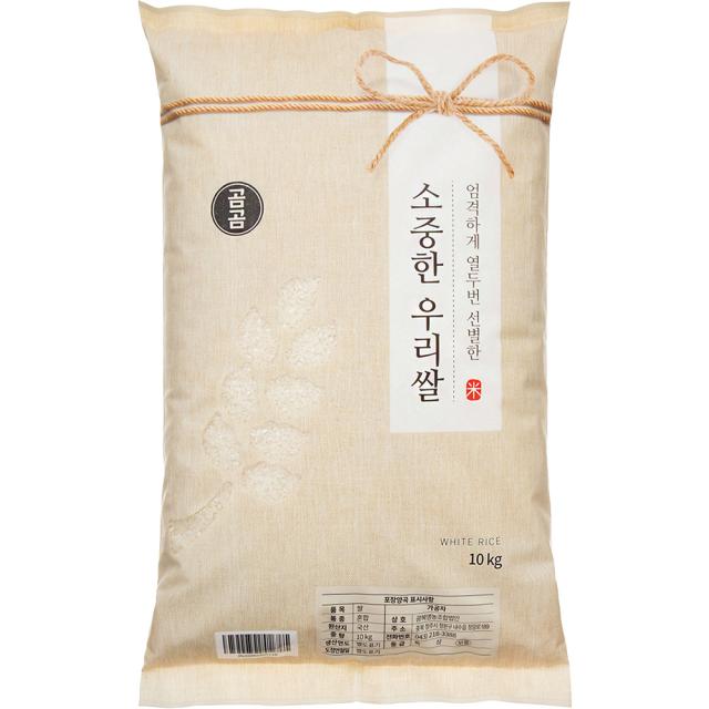 곰곰 2019년 소중한 우리 쌀, 10kg, 1개