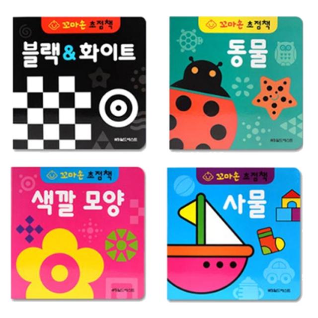 꼬마손 병풍 초점책 4권 세트 월드베스트