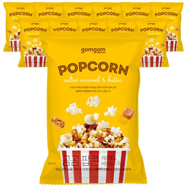 곰곰 팝콘 캐러멜 앤 버터솔트 믹스, 50g, 12개입