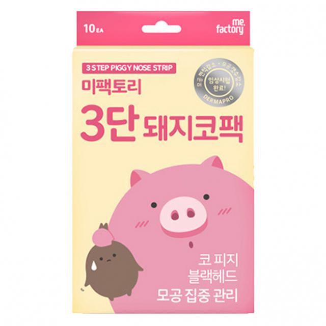 미팩토리 3단 돼지코팩 10개입 1개