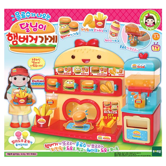 달님이 햄버거 가게 소꿉놀이 세트 혼합 색상