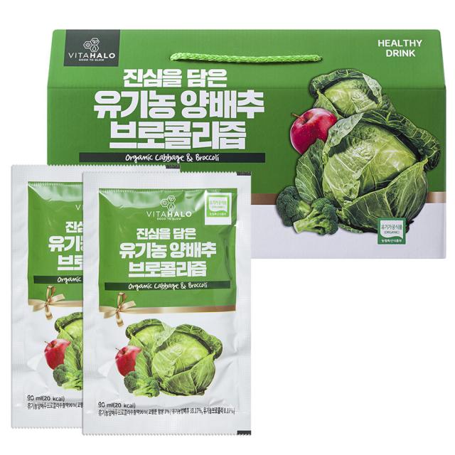 비타할로 진심을 담은 프리미엄 유기농 양배추브로콜리 즙 90ml 30포