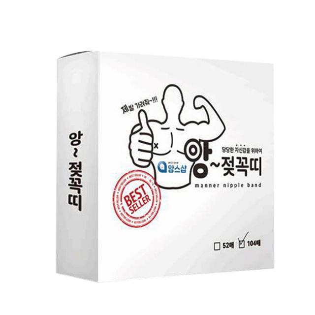 앙스샵 앙~젖꼭띠 니플밴드 매너104매