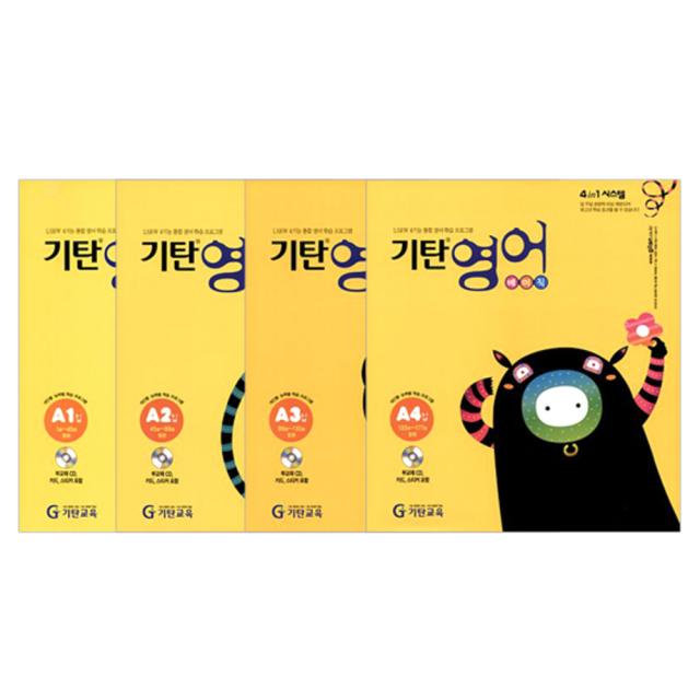 기탄영어 베이직 A단계 전4권(유아5세~초등2학년), 기탄교육