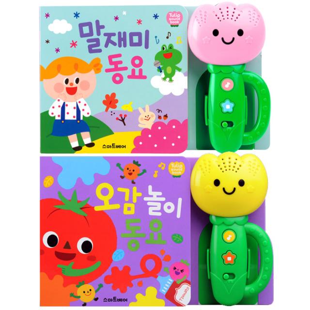튤립사운드북 2종 세트 말재미동요 + 오감놀이동요, 스마트베어