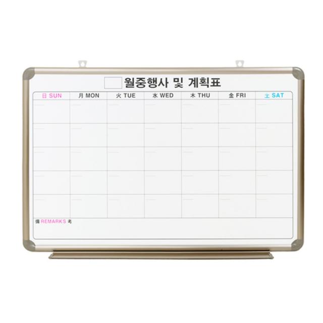 일반 월중행사표A/알루미늄몰딩/500×700mm, 1개