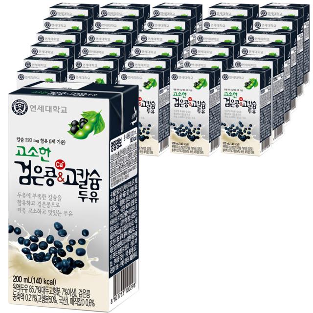 연세두유 고소한 검은콩 And 고칼슘 두유 200ml 48개