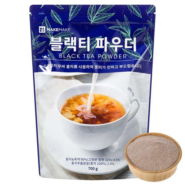 마케마케 블랙 밀크티 파우더 지퍼백, 700g, 1개
