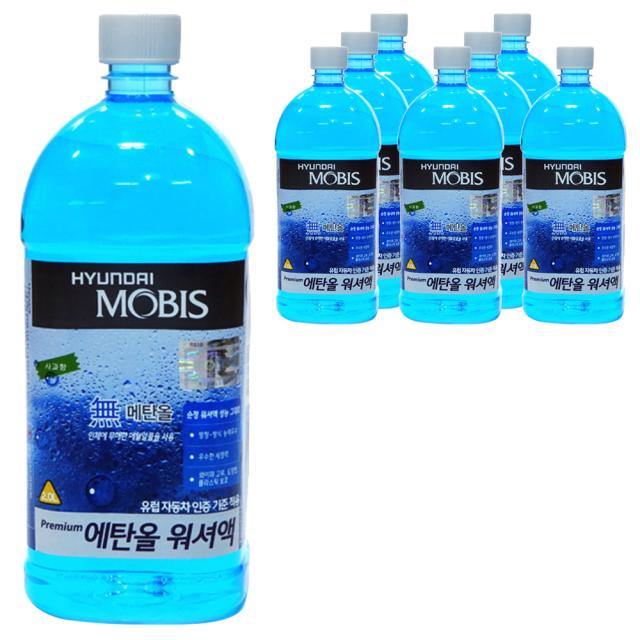 현대모비스 프리미엄 에탄올 워셔액, 2L, 8개입