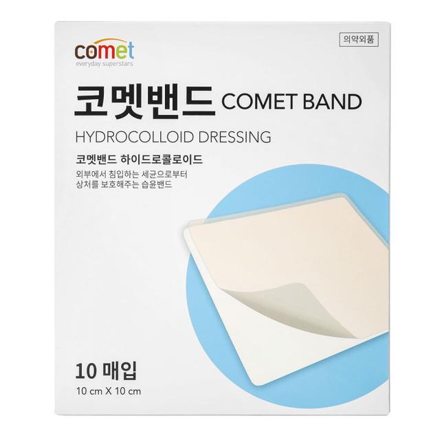 코멧 하이드로콜로이드 습윤밴드 10매입