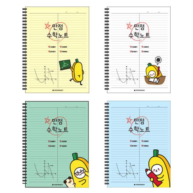 포포팬시 열공 룰루랄라 수학노트 랜덤 발송 4개입