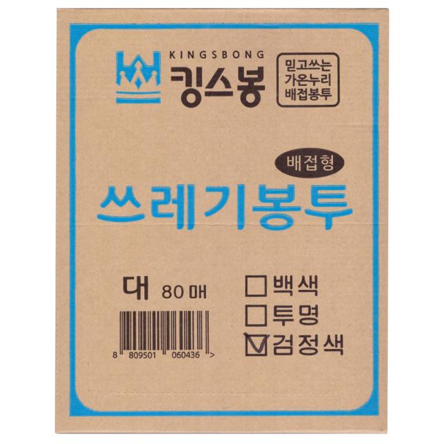 킹스봉 뽑아쓰는 배접 쓰레기봉투 검정색 대 80p 70l 1개