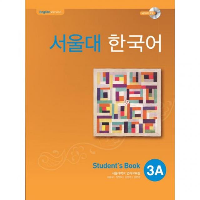 서울대 한국어 3a Student's Book With Mp3 Cd 투판즈