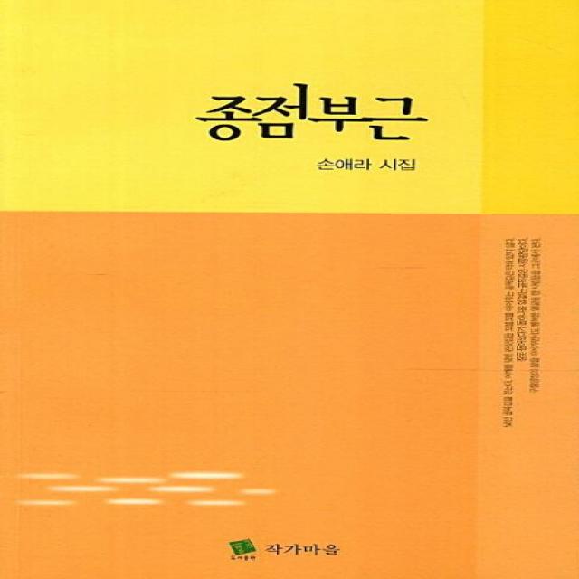  작가마을 종점부근 손애라 작가마을