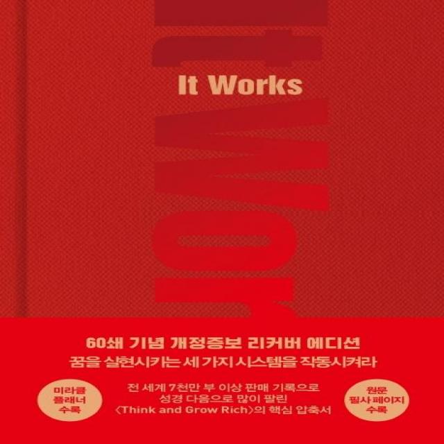 [매일경제신문사]It Works (60쇄 기념 개정증보 리커버 에디션 양장), R. H. Jarrett, 매일경제신문사