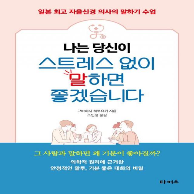 [타커스(끌레마)]나는 당신이 스트레스 없이 말하면 좋겠습니다, 타커스(끌레마)