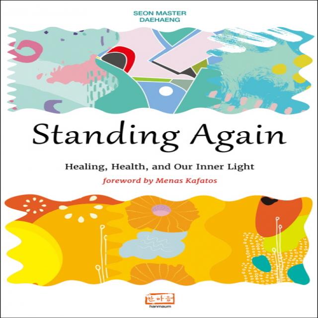 [한마음선원]Standing Again, 한마음선원