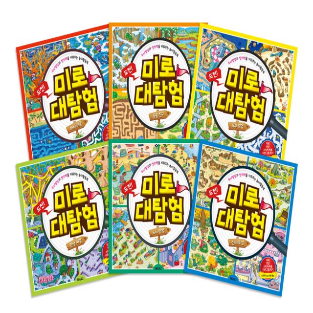  베이직북스 도전 미로 대탐험 세트 전6권 베이직북스