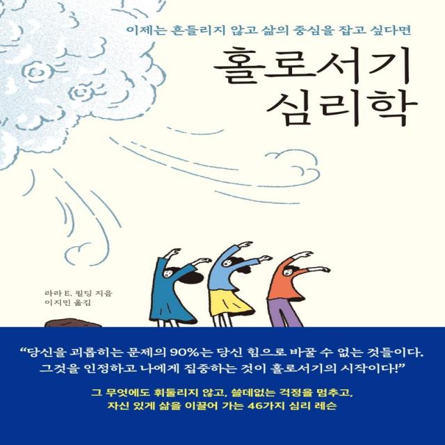  메이븐 홀로서기 심리학 : 이제는 흔들리지 않고 삶의 중심을 잡고 싶다면 메이븐