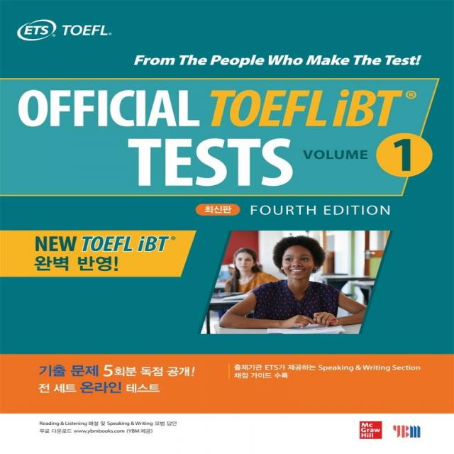 [YBM(와이비엠) ]Official TOEFL iBT® Tests Volume 1 4th edition : 출제기관 ETS 토플 공식문제집, YBM(와이비엠)