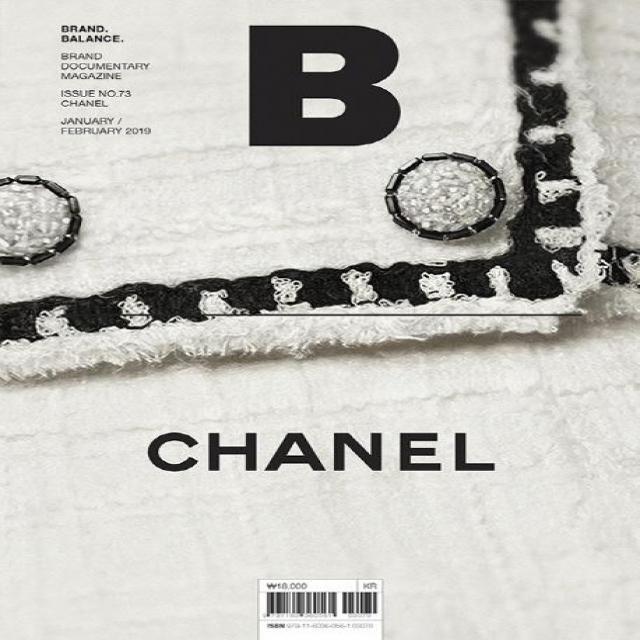 [B Media Company]매거진 B Magazine B Vol.73 : 샤넬 Chanel 국문판 2019.1.2, B Media Company