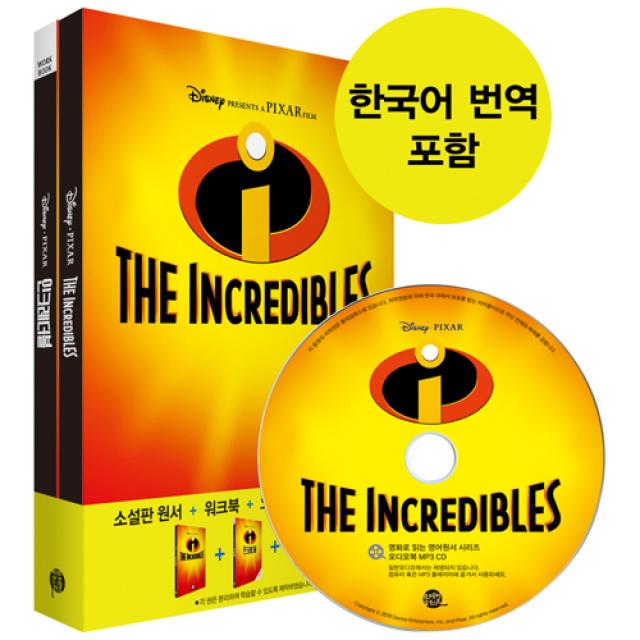 The Incredibles 인크레더블 영어원서 + 워크북 + 오디오북 Mp3 Cd + 한국어 번역 롱테일북스