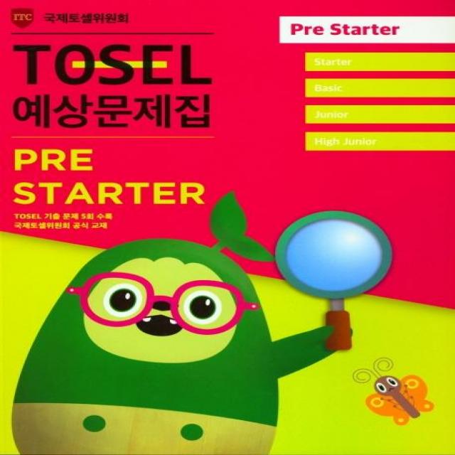 [에듀토셀] TOSEL 예상문제집 Pre Starter, 에듀토셀