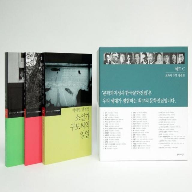 [문학과지성사]문학과지성사 한국문학전집 C세트 : 교과서 수록작품2, 문학과지성사, 최서해김동리황순원염상섭박태원선우휘현진건이광수전영택주요섭허준박경리