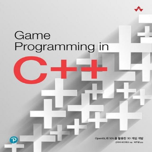  에이콘출판 Game Programming In C++ Opengl과 Sdl을 활용한 3d 게임 개발 에이콘출판