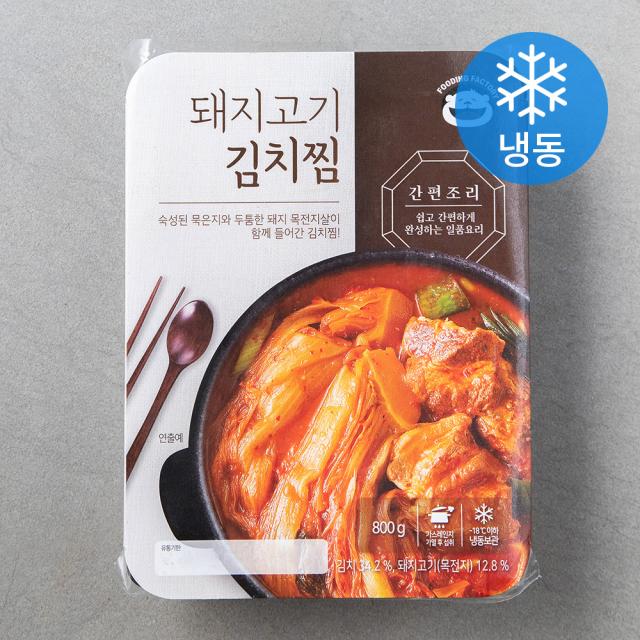  푸딩식당 돼지고기 김치찜 800g 1팩