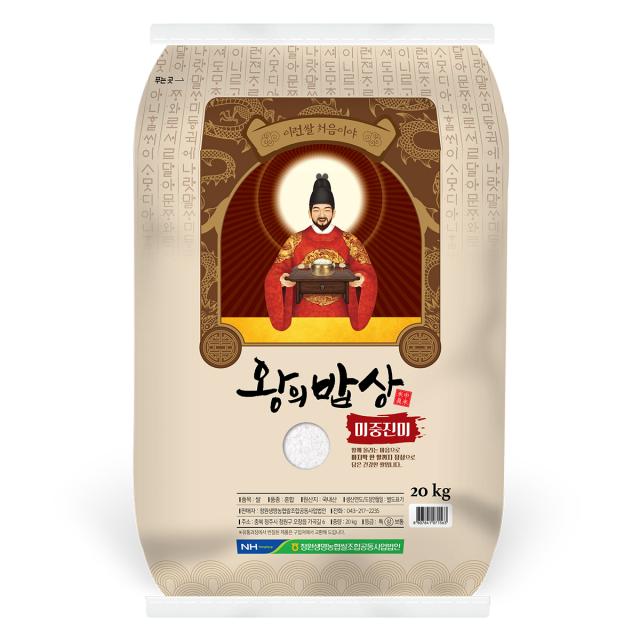 청원생명농협 2021년 왕의밥상 쌀 백미, 20KG(상등급), 1개