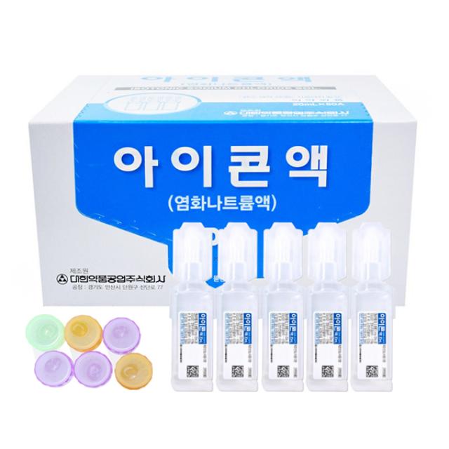 아이콘액 대한약품 렌즈 세척용 염화나트륨액 20ml x 50p + 케이스 3p 세트, 1세트