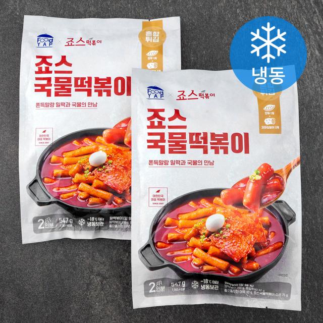 푸드얍 죠스 국물 떡볶이 (냉동), 547g, 2팩