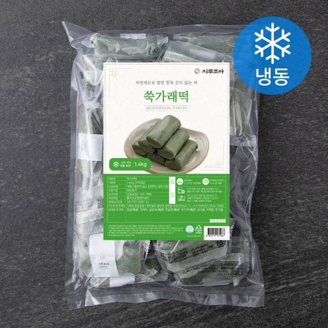 시루조아 굳지않는 쑥 가래떡 (냉동), 70g, 20개