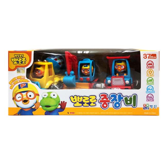 뽀로로 미니카 세트, 뽀로로 중장비
