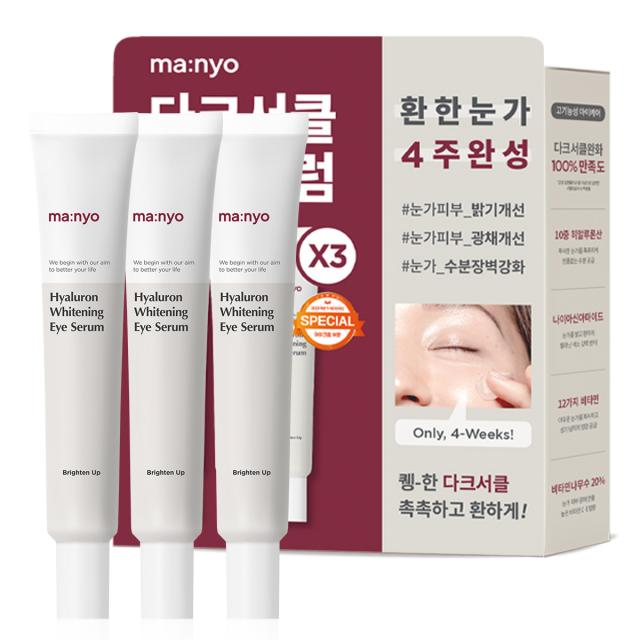 마녀공장 히알루론 화이트닝 아이세럼, 20ml, 3개