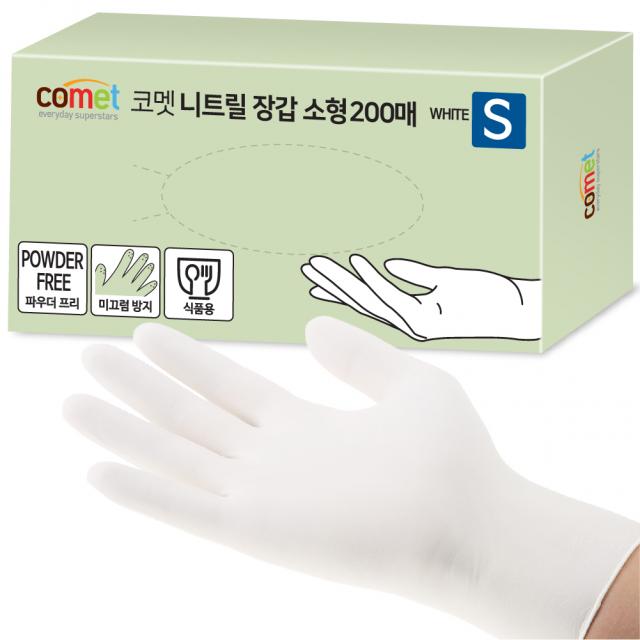 코멧 니트릴장갑 소 S 화이트 200매